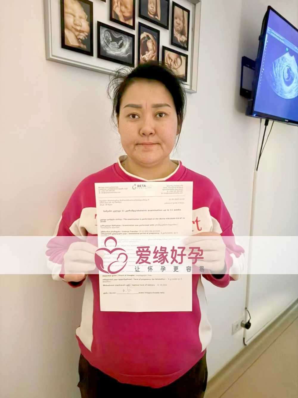 格鲁吉亚代孕代母8周产检进展顺利