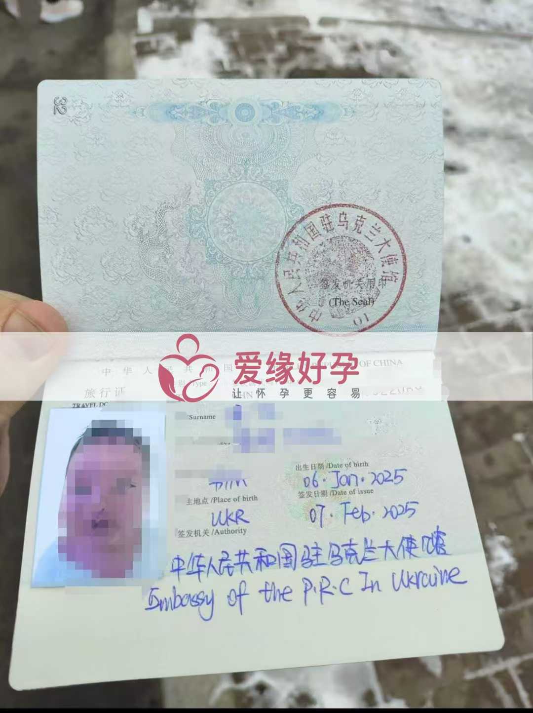 乌克兰代孕宝宝出生后护照迅速获批