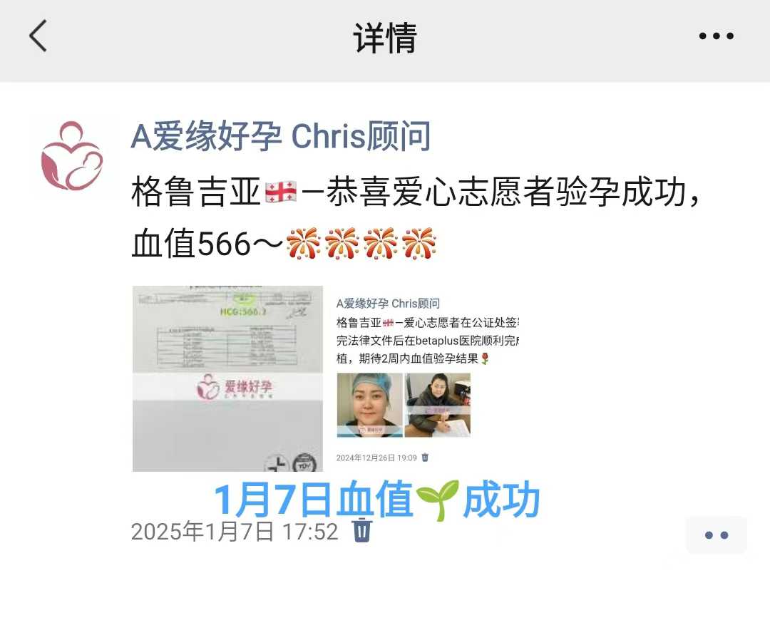 格鲁吉亚代孕代孕代母8周产检进展顺利