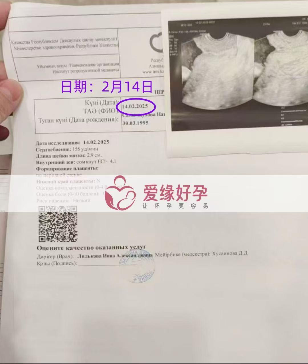 哈萨克斯坦代孕代孕代母24周产检顺利通过
