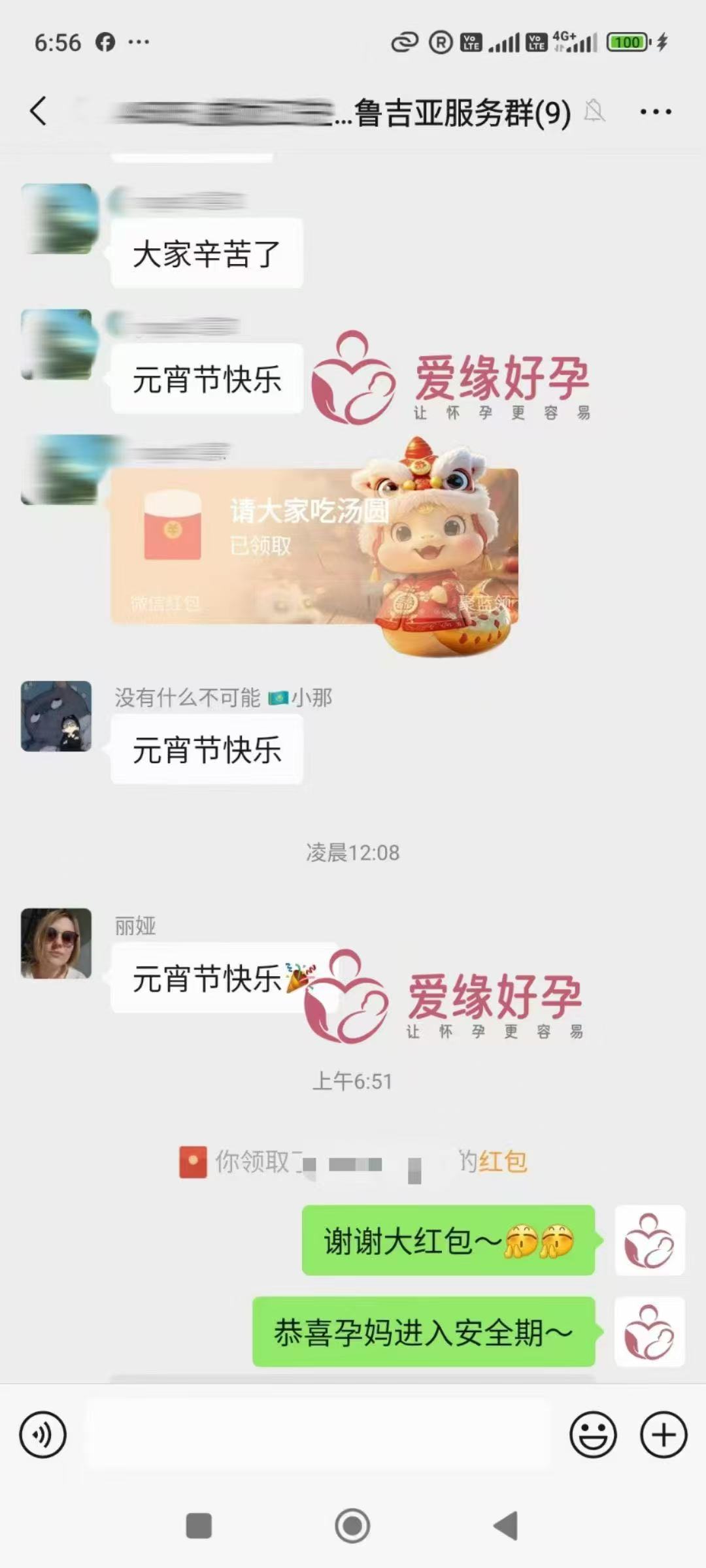 格鲁吉亚代孕代孕代母成功度过风险期