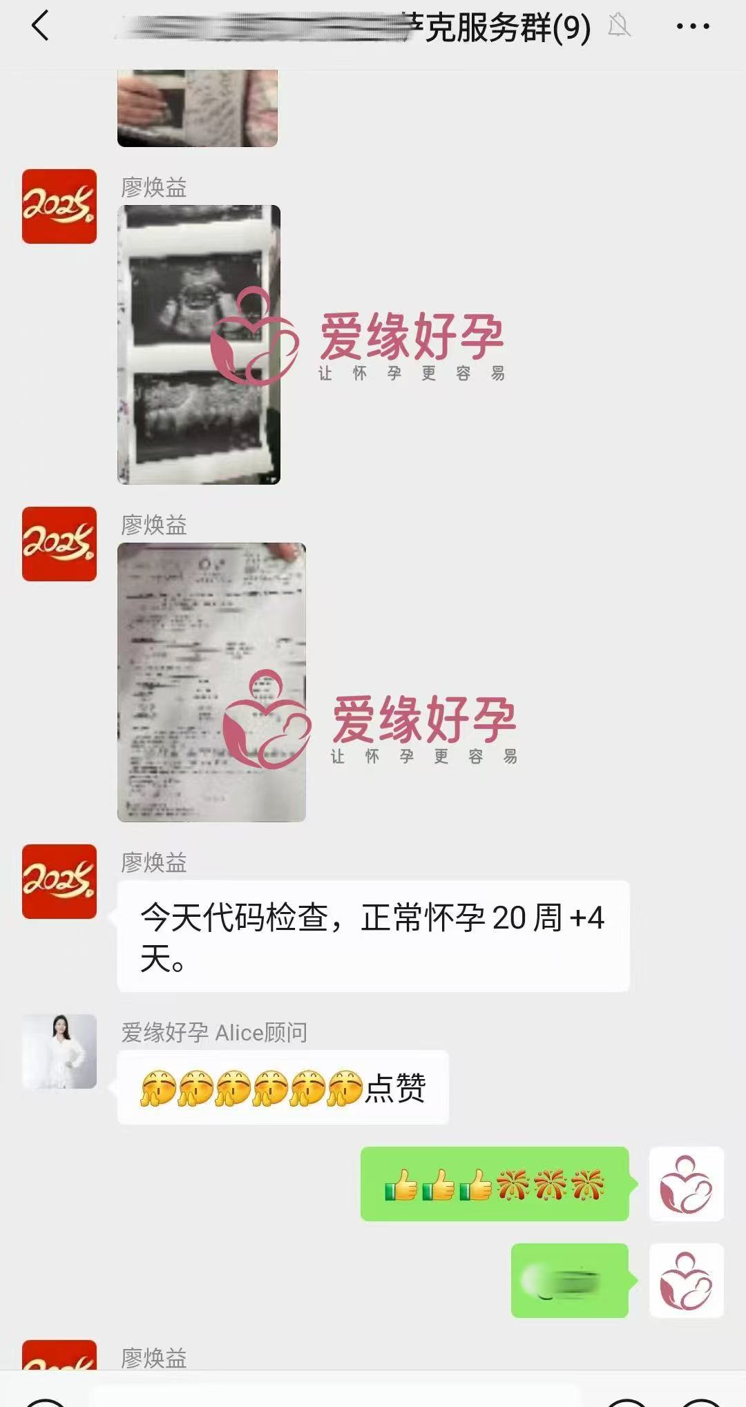 哈萨克斯坦代孕代孕代母20周产检顺利通过