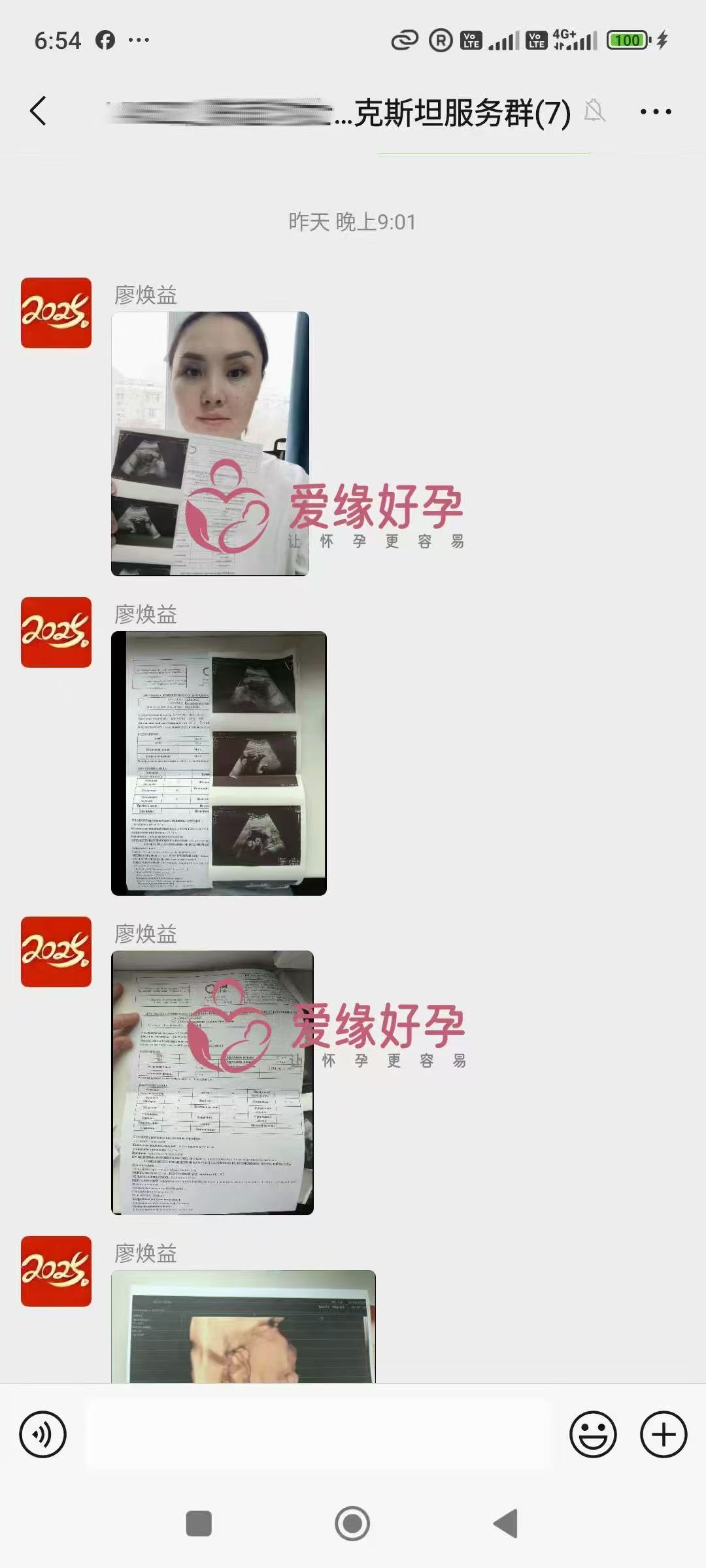 哈萨克斯坦代孕代孕代母29周产检顺利通过