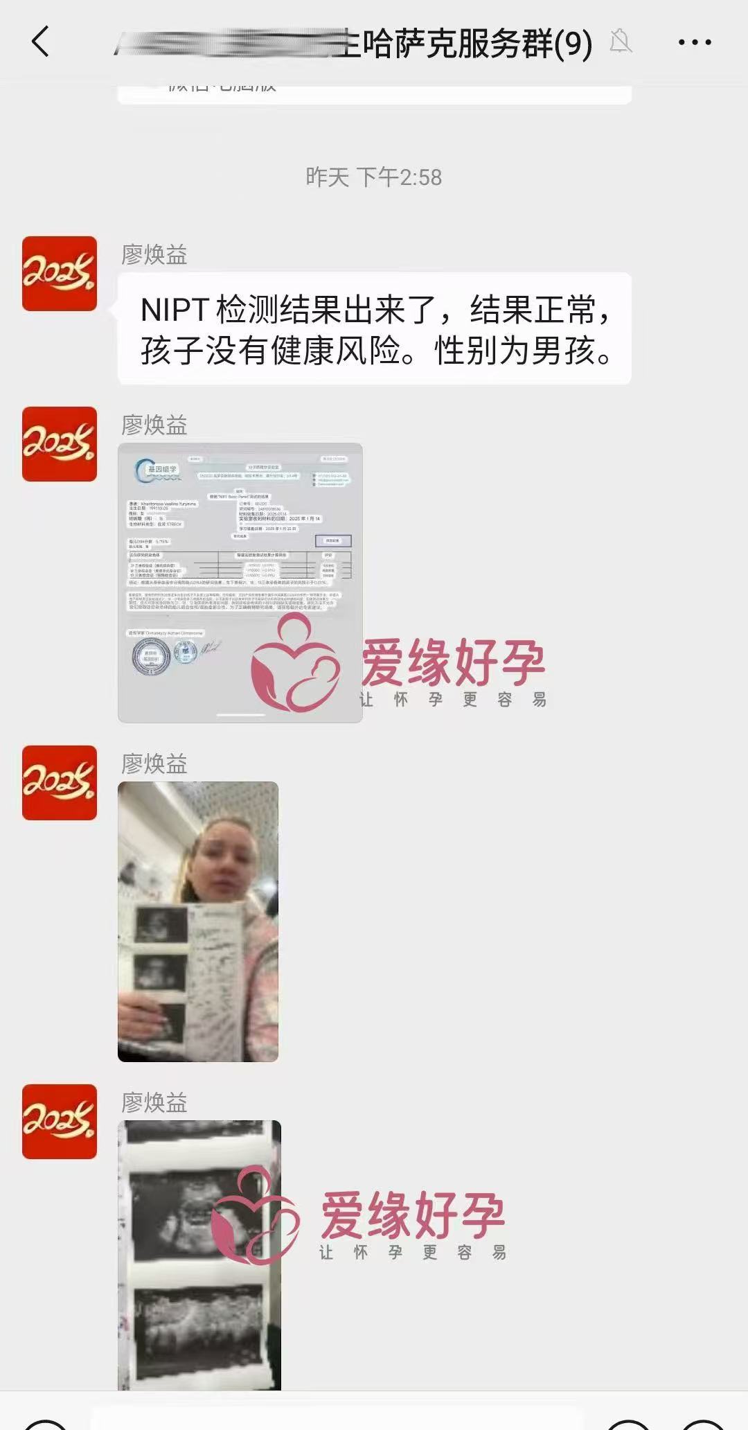 哈萨克斯坦代孕代孕代母20周产检顺利通过