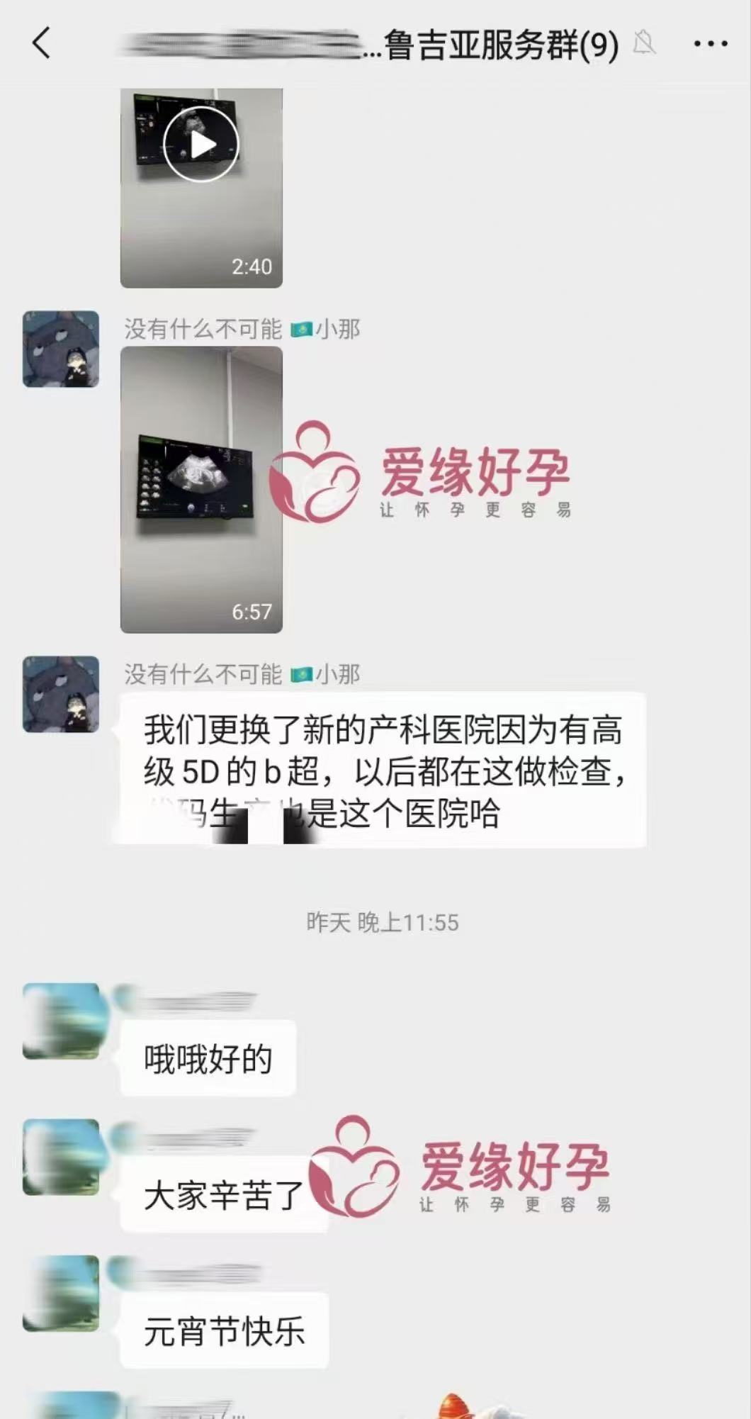 格鲁吉亚代孕代孕代母成功度过风险期