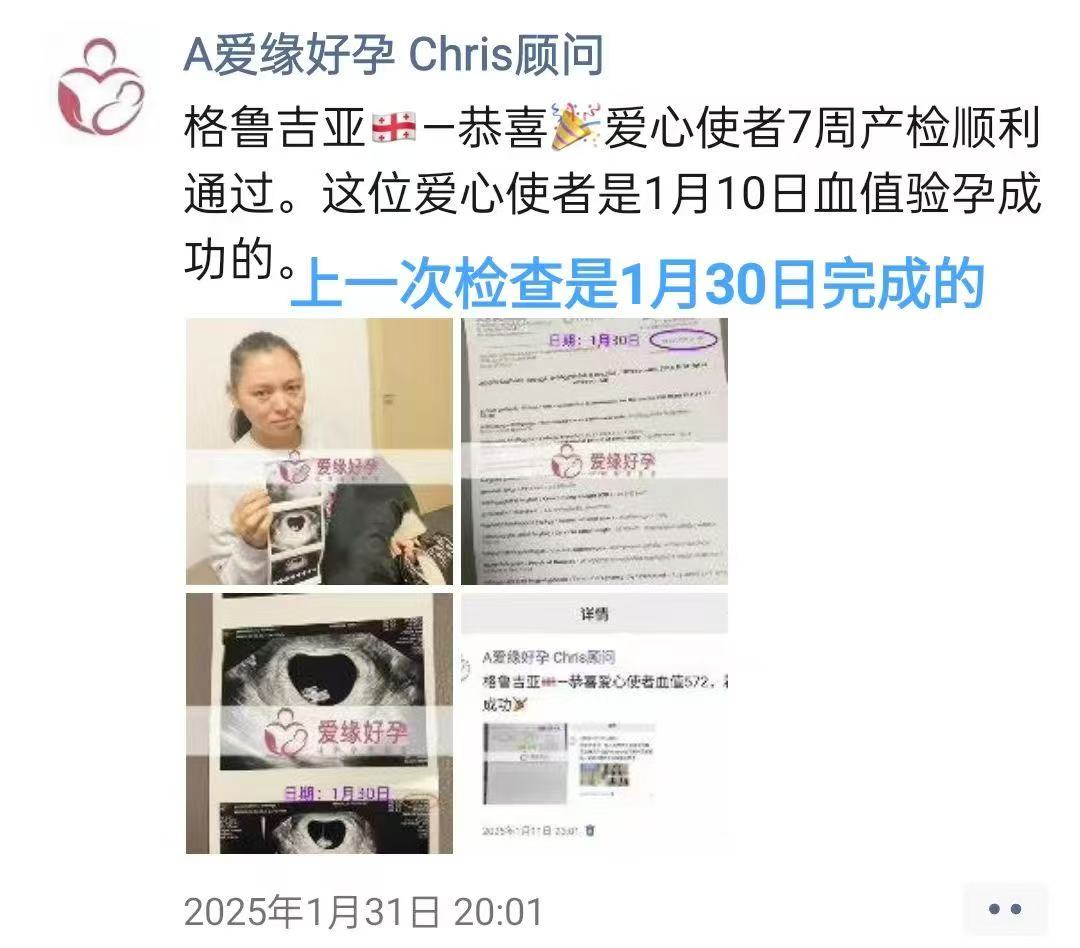 格鲁吉亚代孕代孕代母9周产检顺利通过