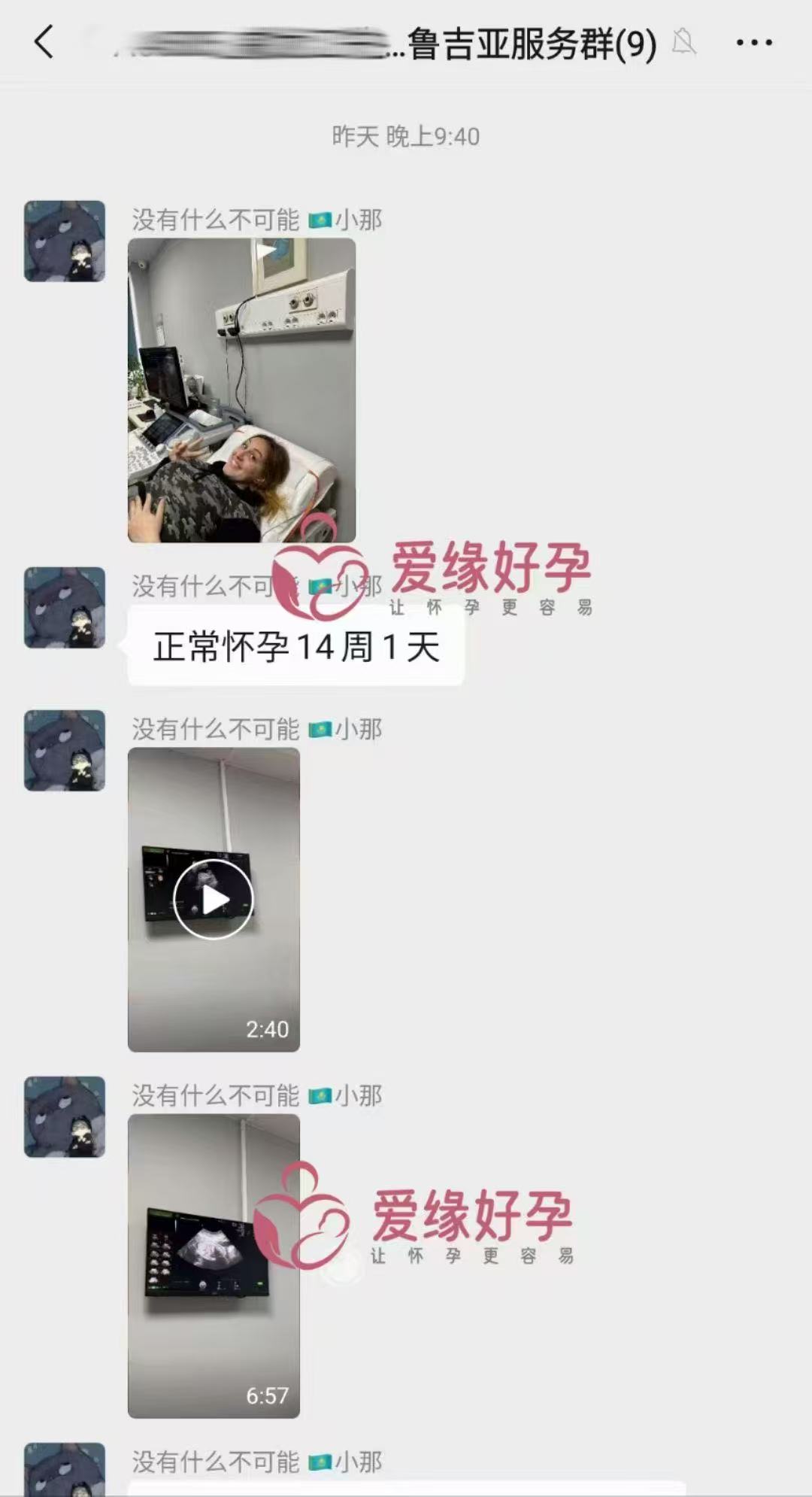 格鲁吉亚代孕代孕代母成功度过风险期