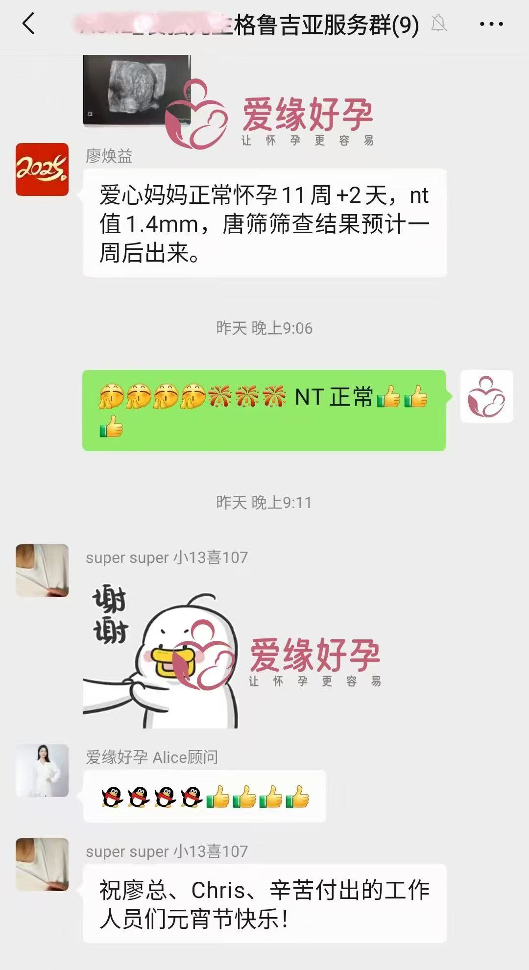 格鲁吉亚代孕代孕代母11周产检顺利通过