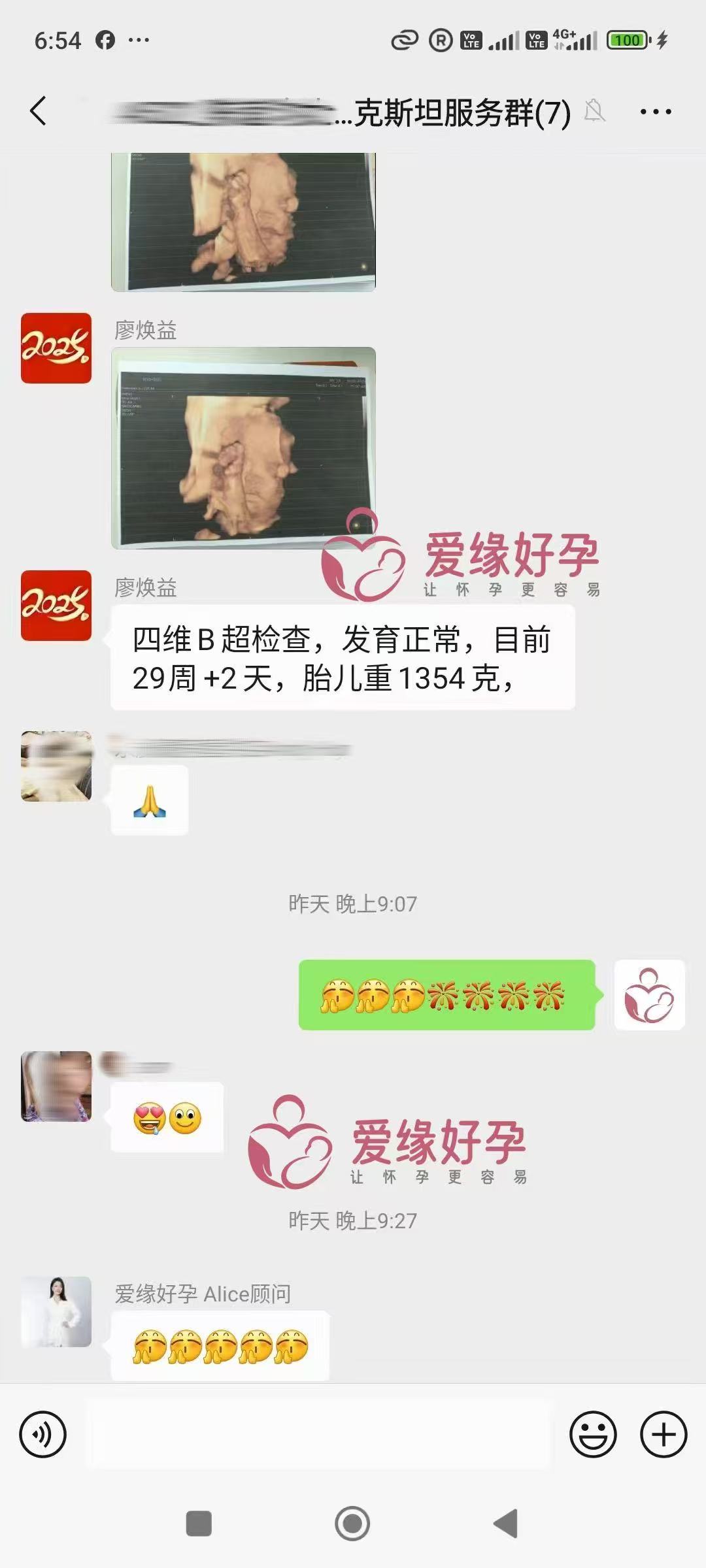 哈萨克斯坦代孕代孕代母29周产检顺利通过