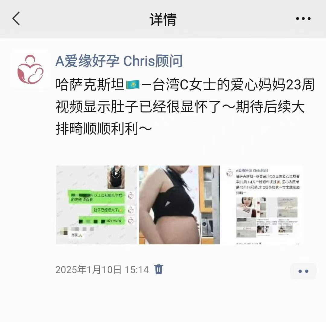 哈萨克斯坦代孕代孕代母29周产检顺利通过