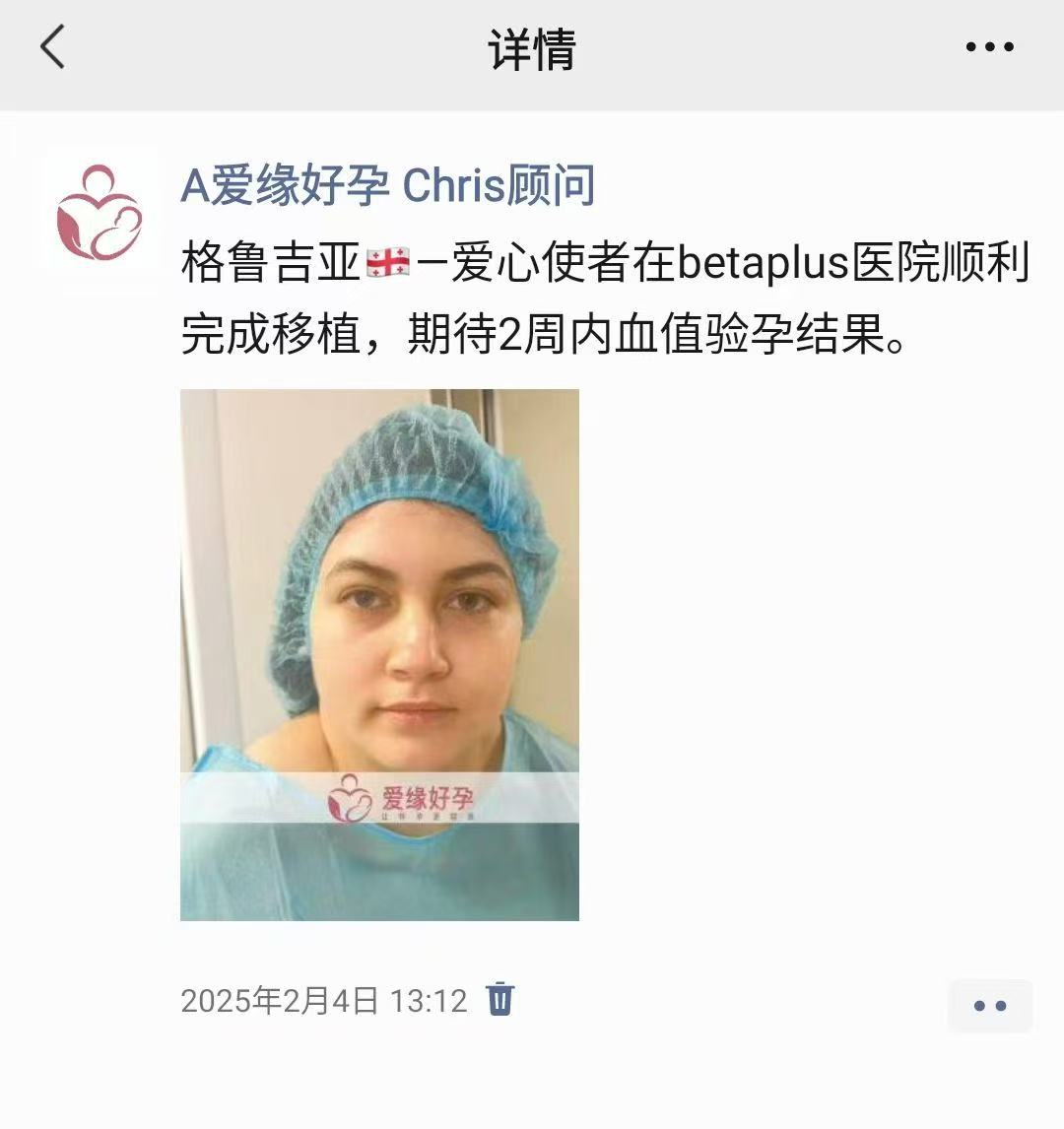 格鲁吉亚代孕代孕代母胚胎成功发芽