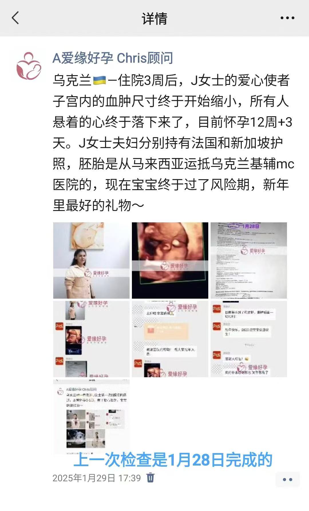 乌克兰代孕代孕代母产检身体恢复正常