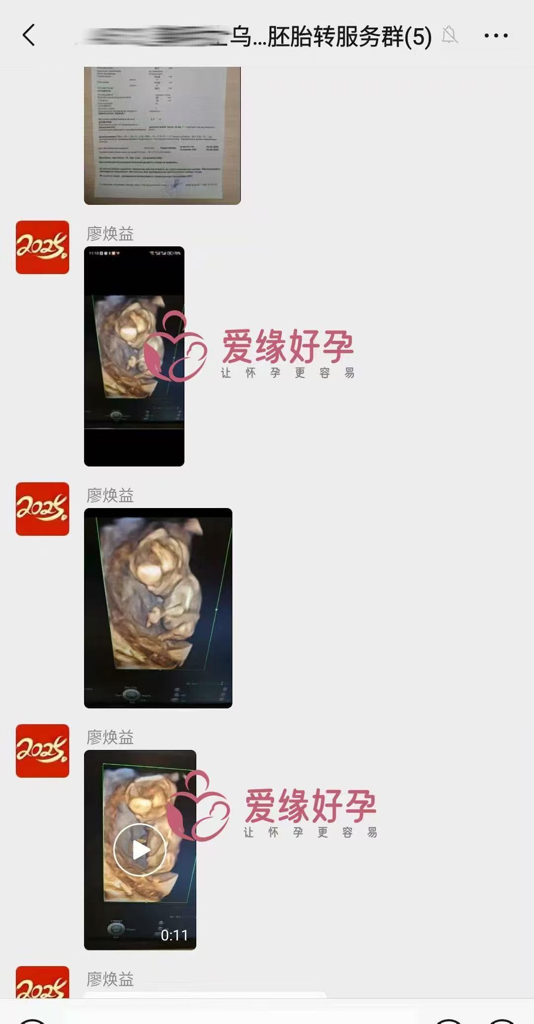 乌克兰代孕代孕代母产检身体恢复正常