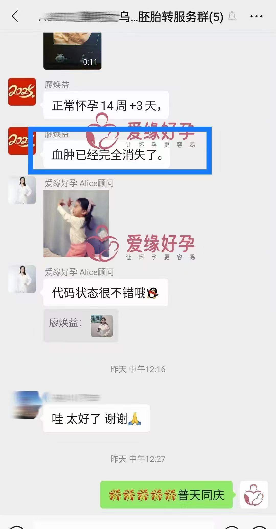 乌克兰代孕代孕代母产检身体恢复正常
