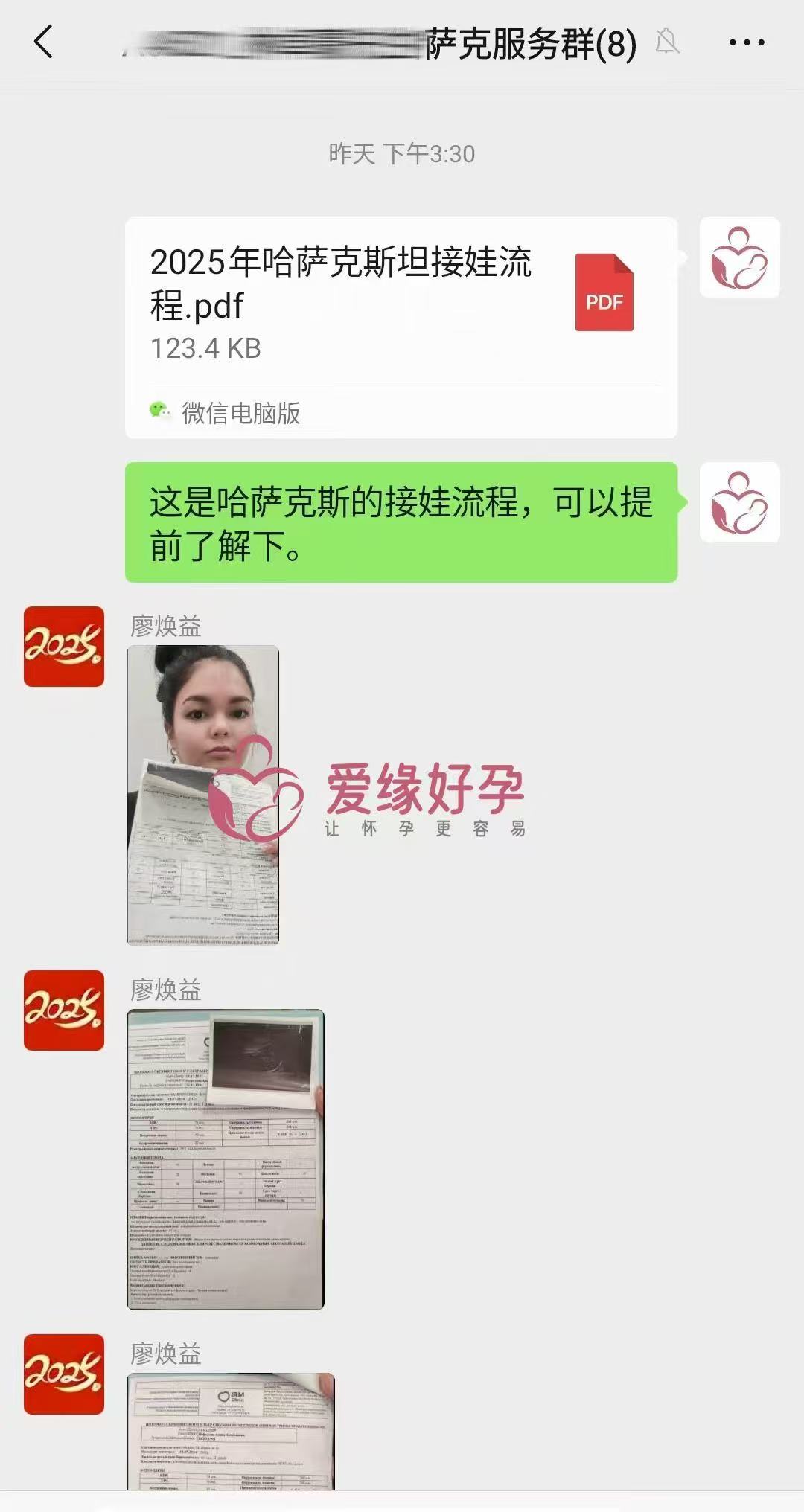 哈萨克斯坦代孕代孕代母30周产检顺利过关