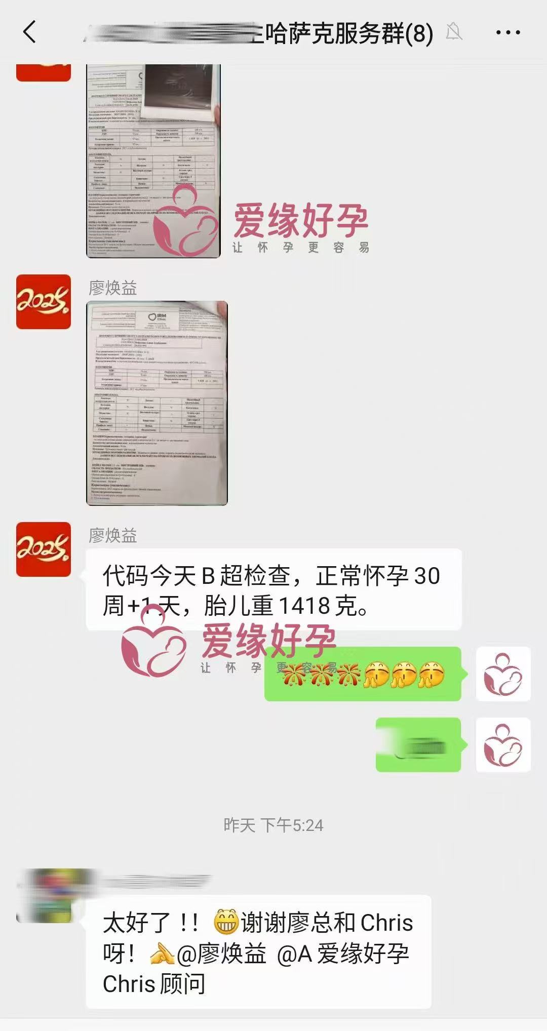 哈萨克斯坦代孕代孕代母30周产检顺利过关