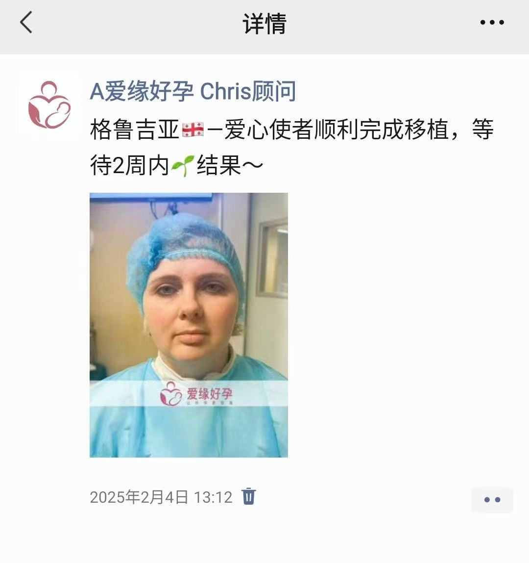 格鲁吉亚代孕代孕代母胚胎成功发芽