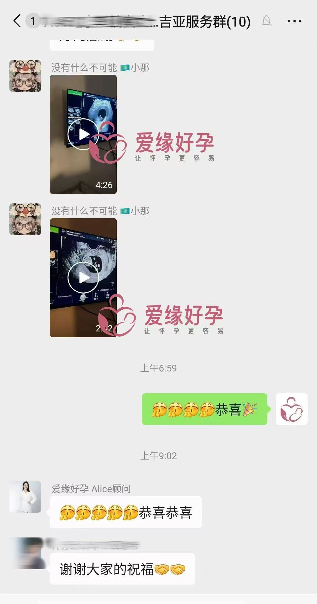 格鲁吉亚代孕代孕代母11周产检顺利通过