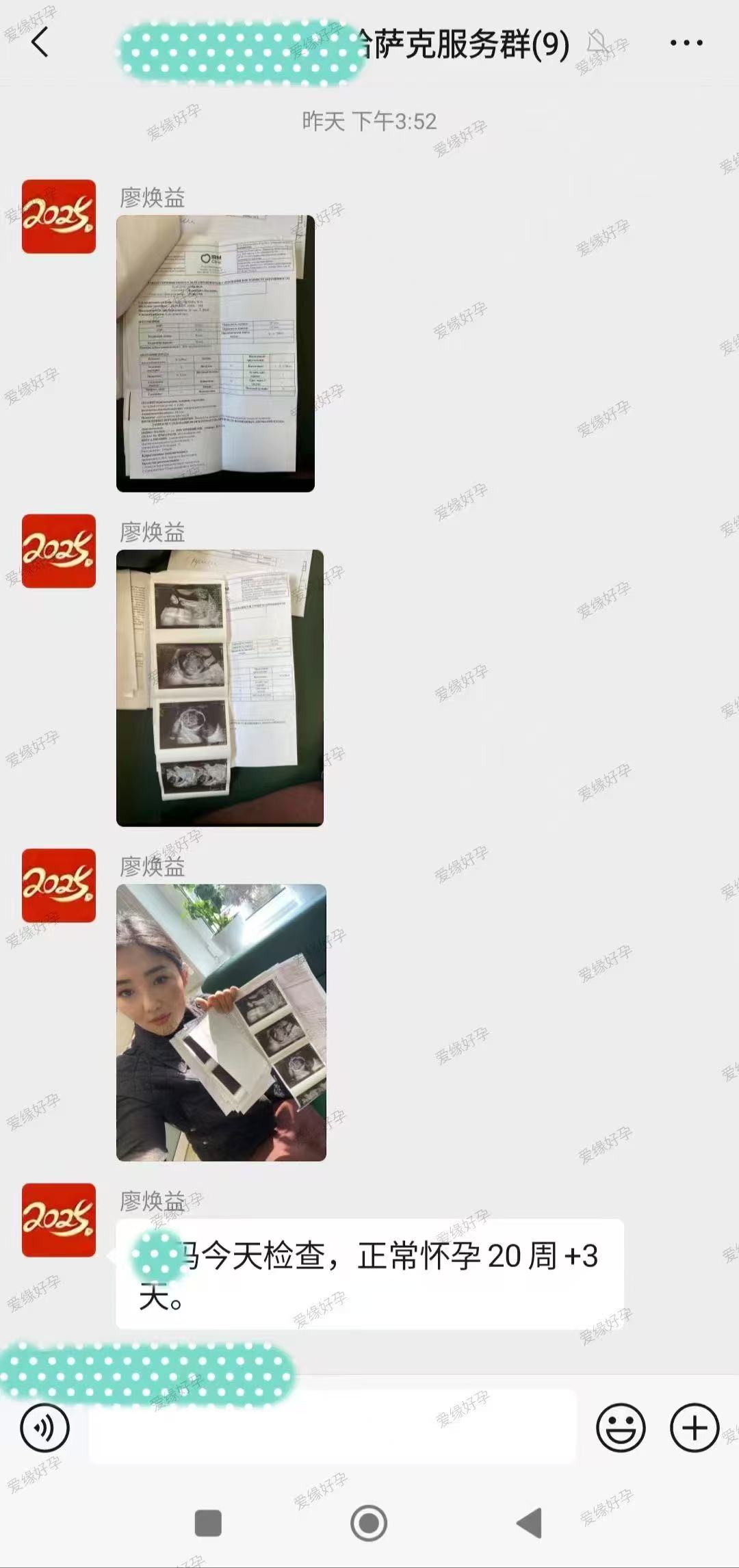 哈萨克斯坦代孕代孕代母20周产检顺利通过