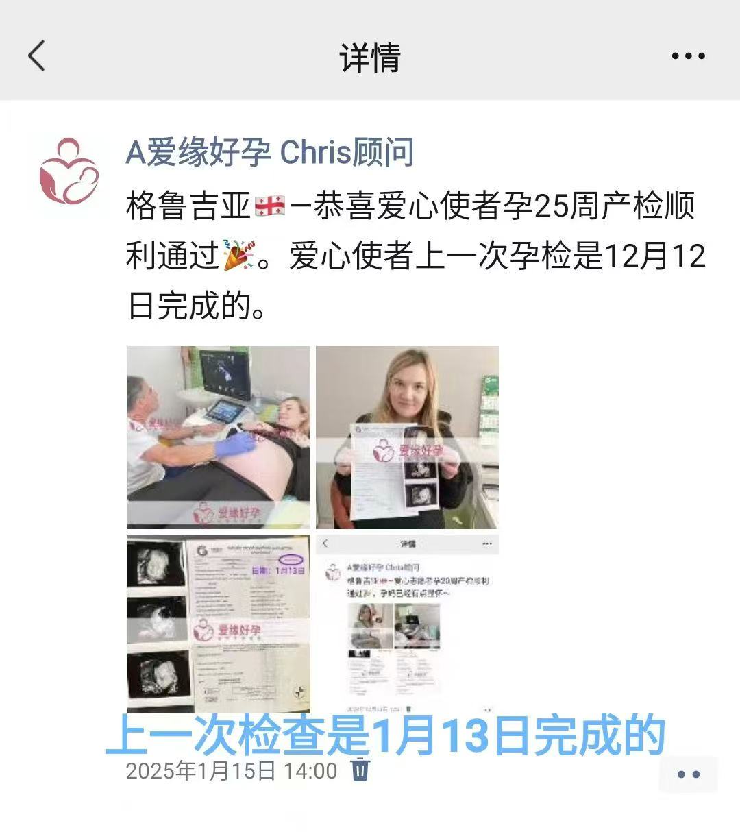 格鲁吉亚代孕代孕代母顺利完成30周产检