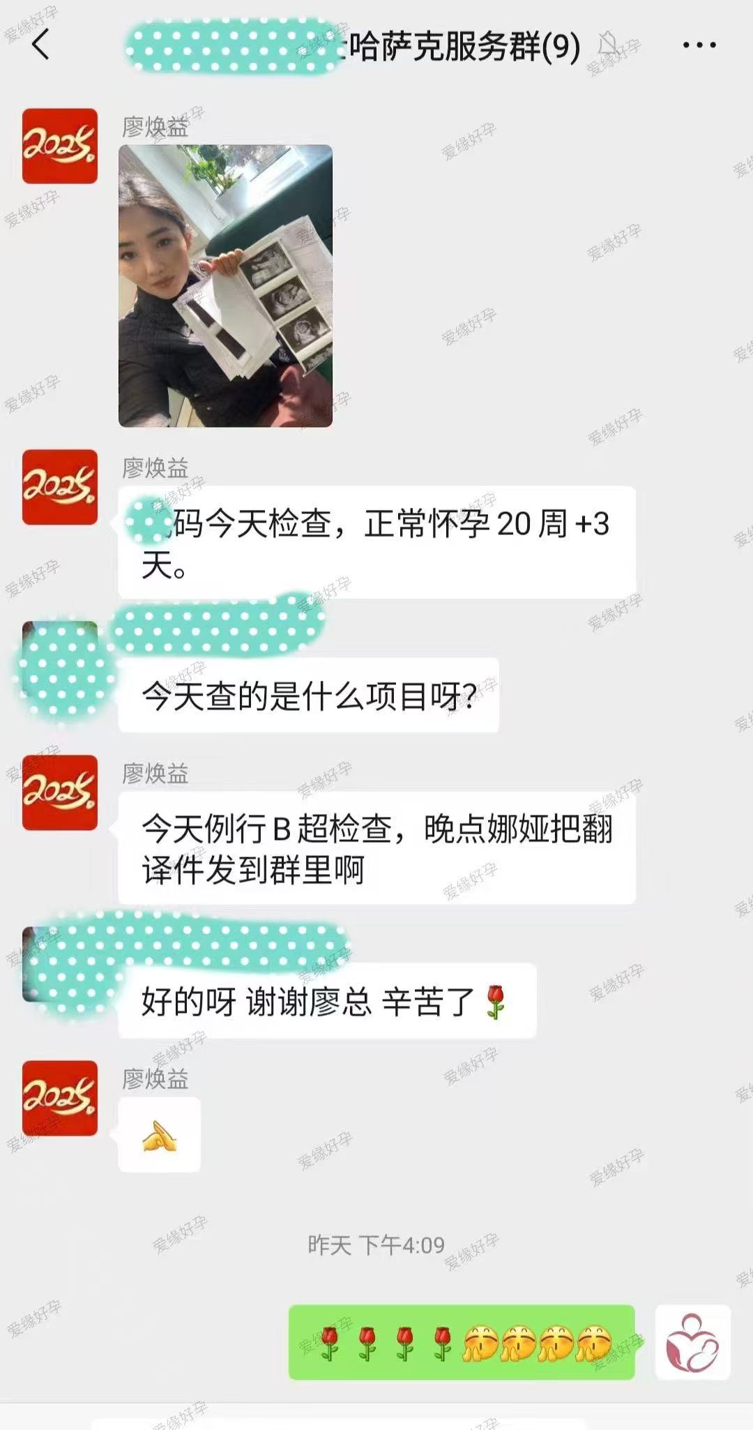 哈萨克斯坦代孕代孕代母20周产检顺利通过