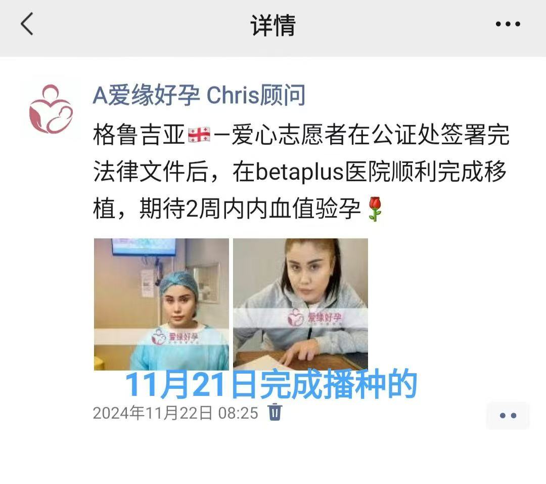 格鲁吉亚代孕代孕代母15周产检顺利通过