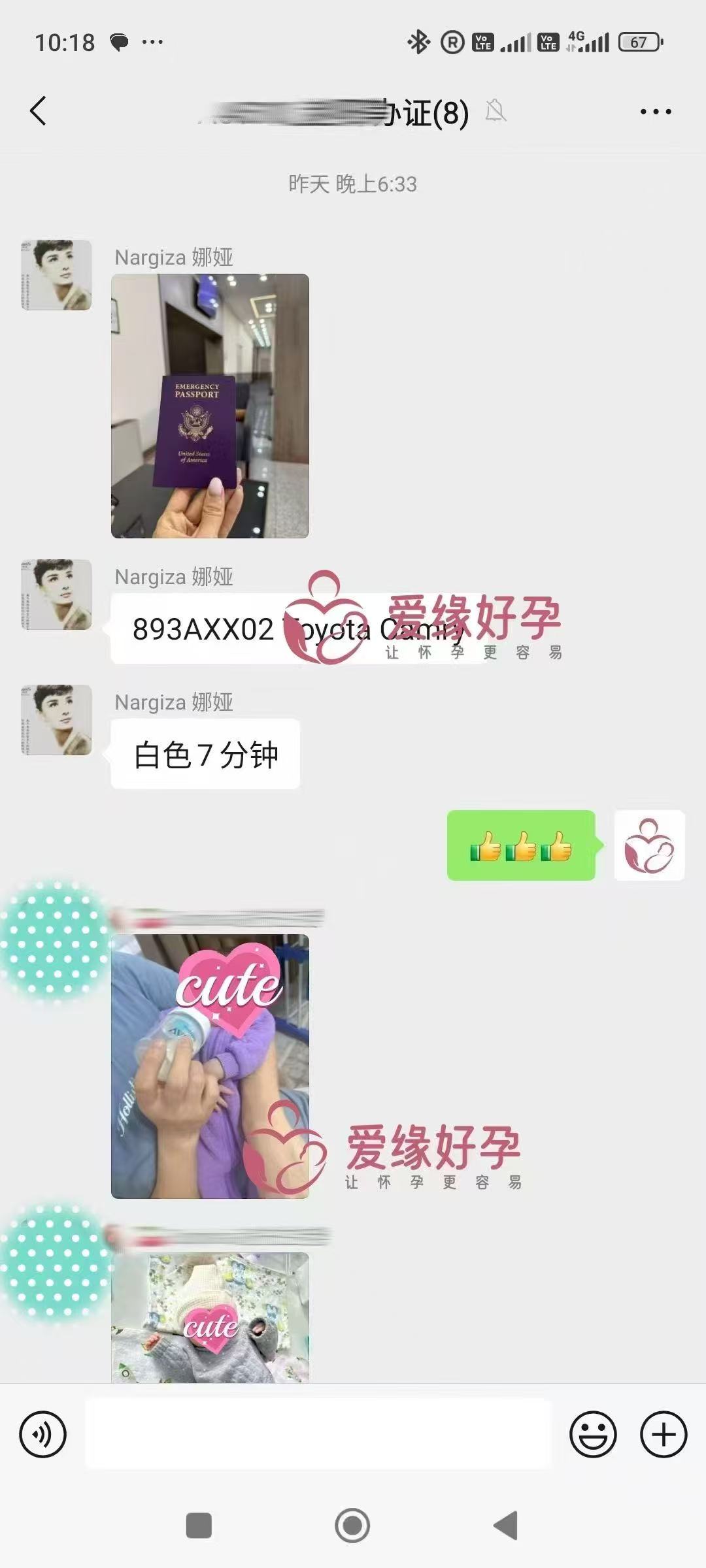 哈萨克斯坦代孕宝贝出生20天顺利取得美国护照