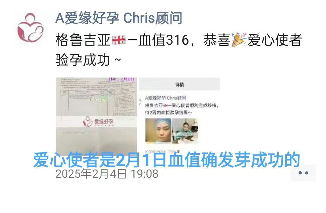 格鲁吉亚代孕代孕代母6周产检通过，孕期迈出第一步