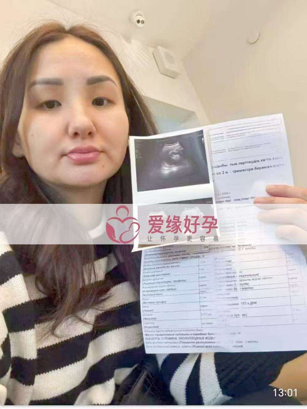 格鲁吉亚代孕代母29周产检过关，孕期进展顺利