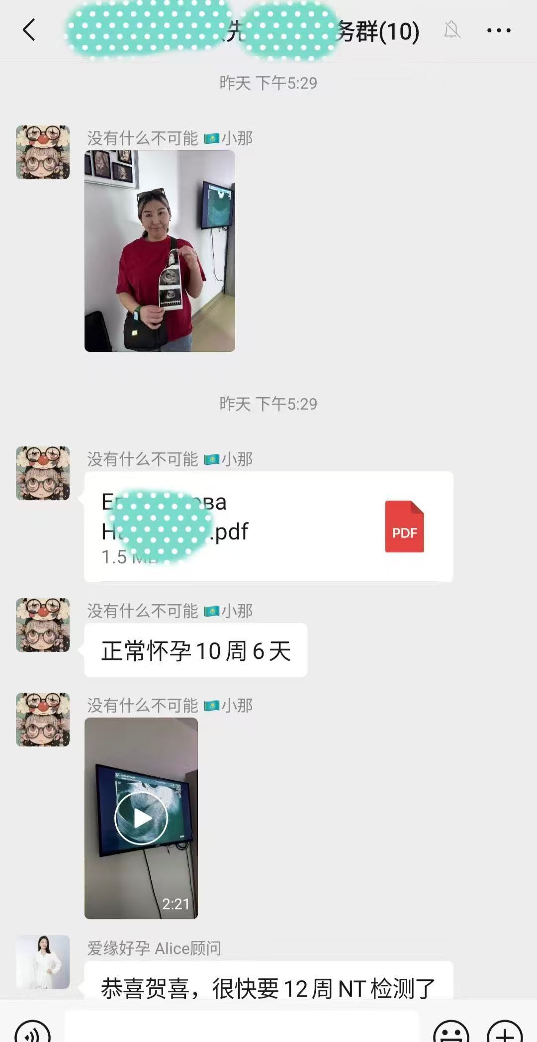 格鲁吉亚代孕代孕代母10周产检顺利通过