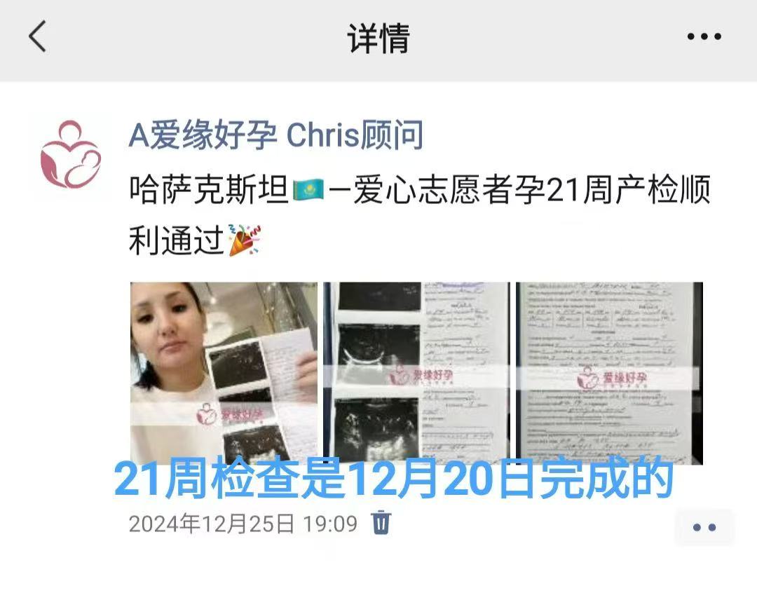 格鲁吉亚代孕代孕代母29周产检过关，孕期进展顺利