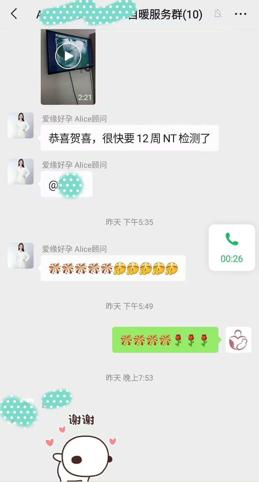 格鲁吉亚代孕代孕代母10周产检顺利通过
