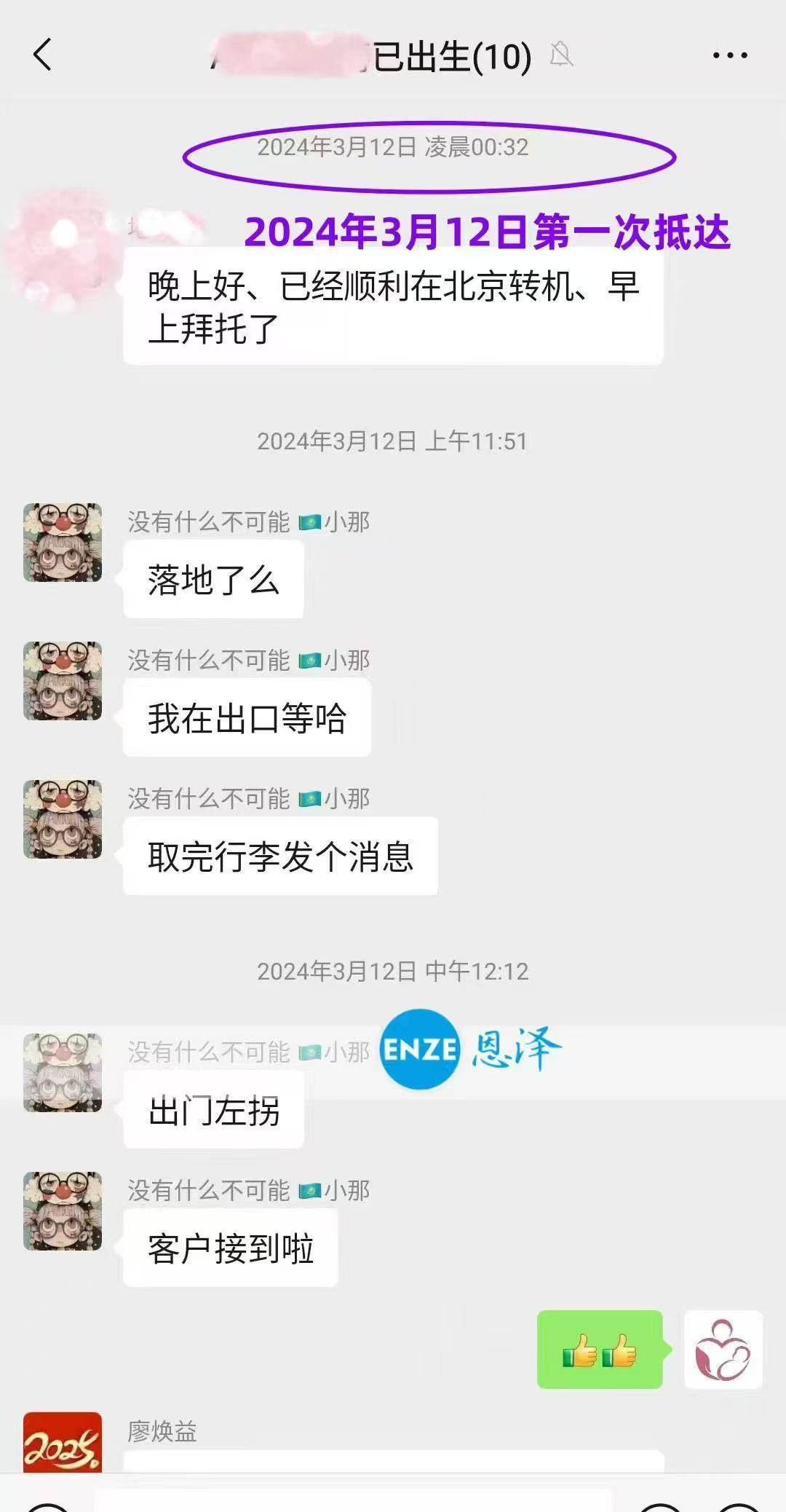 格鲁吉亚代孕宝宝顺利诞生