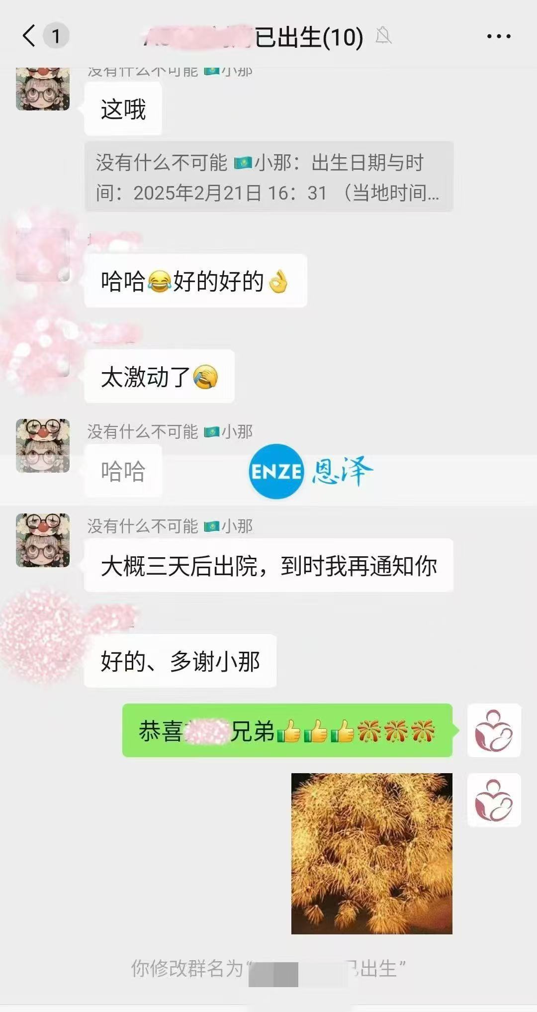 格鲁吉亚代孕宝宝顺利诞生