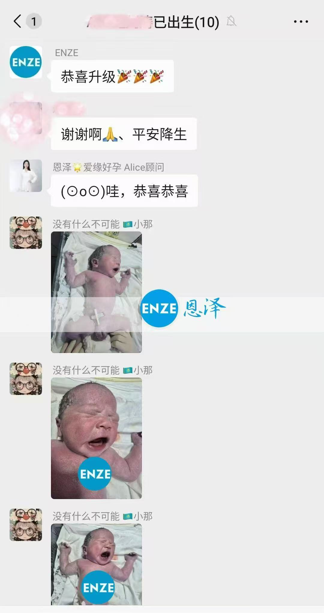 格鲁吉亚代孕宝宝顺利诞生