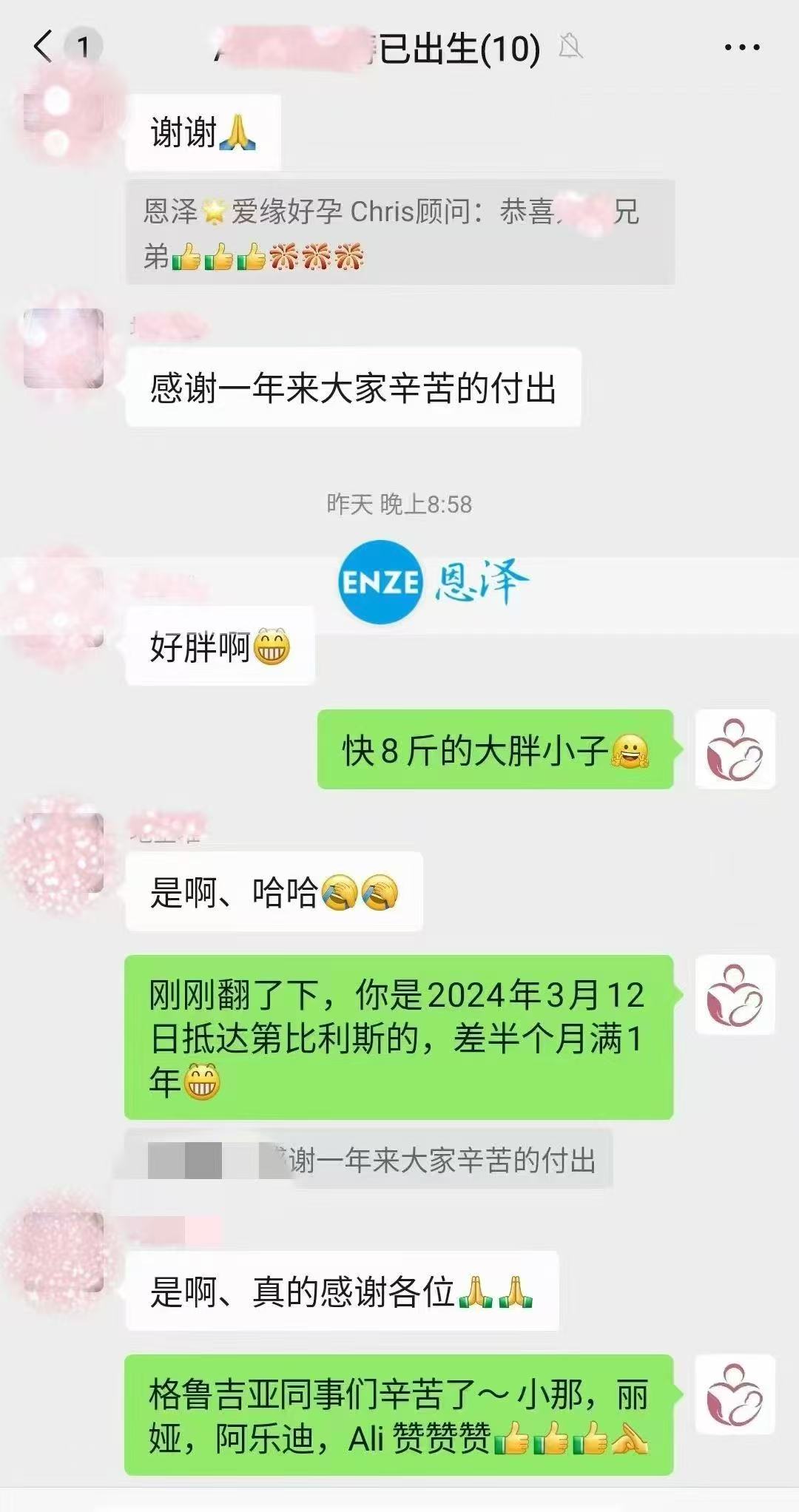 格鲁吉亚代孕宝宝顺利诞生