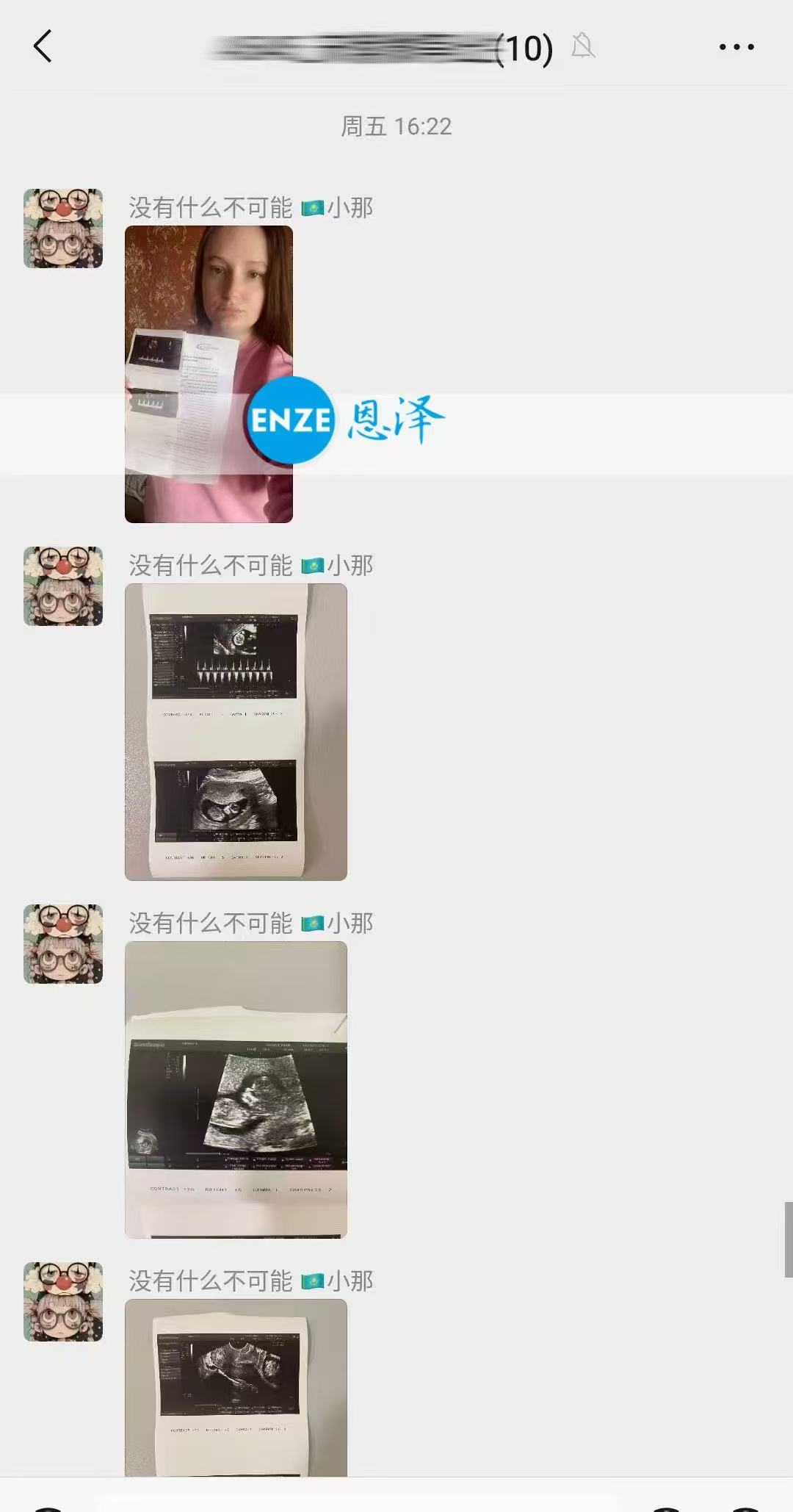 格鲁吉亚代孕代孕代母12周检查通过，迎来稳定期