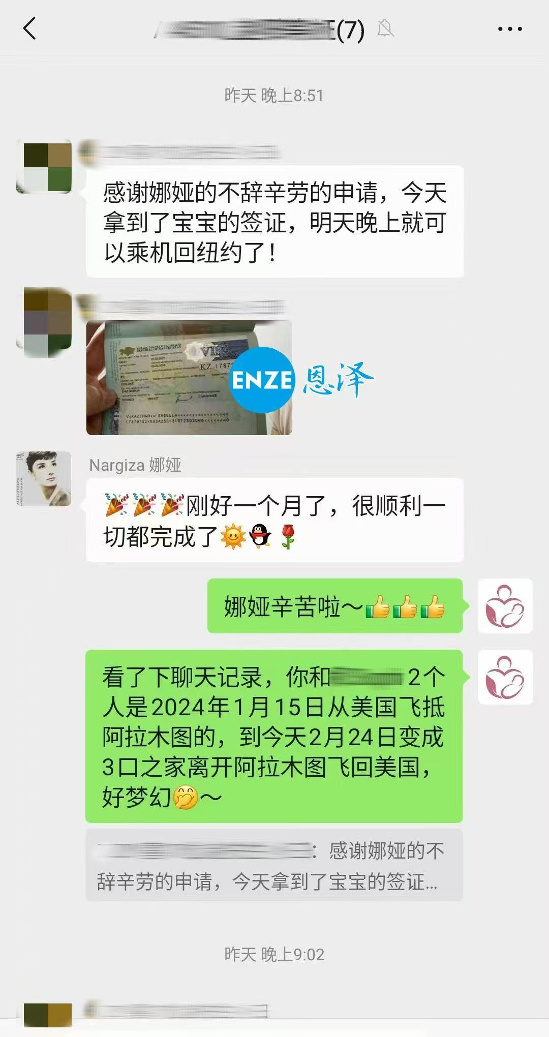 哈萨克斯坦代孕宝宝出生不满一月，护照已入手