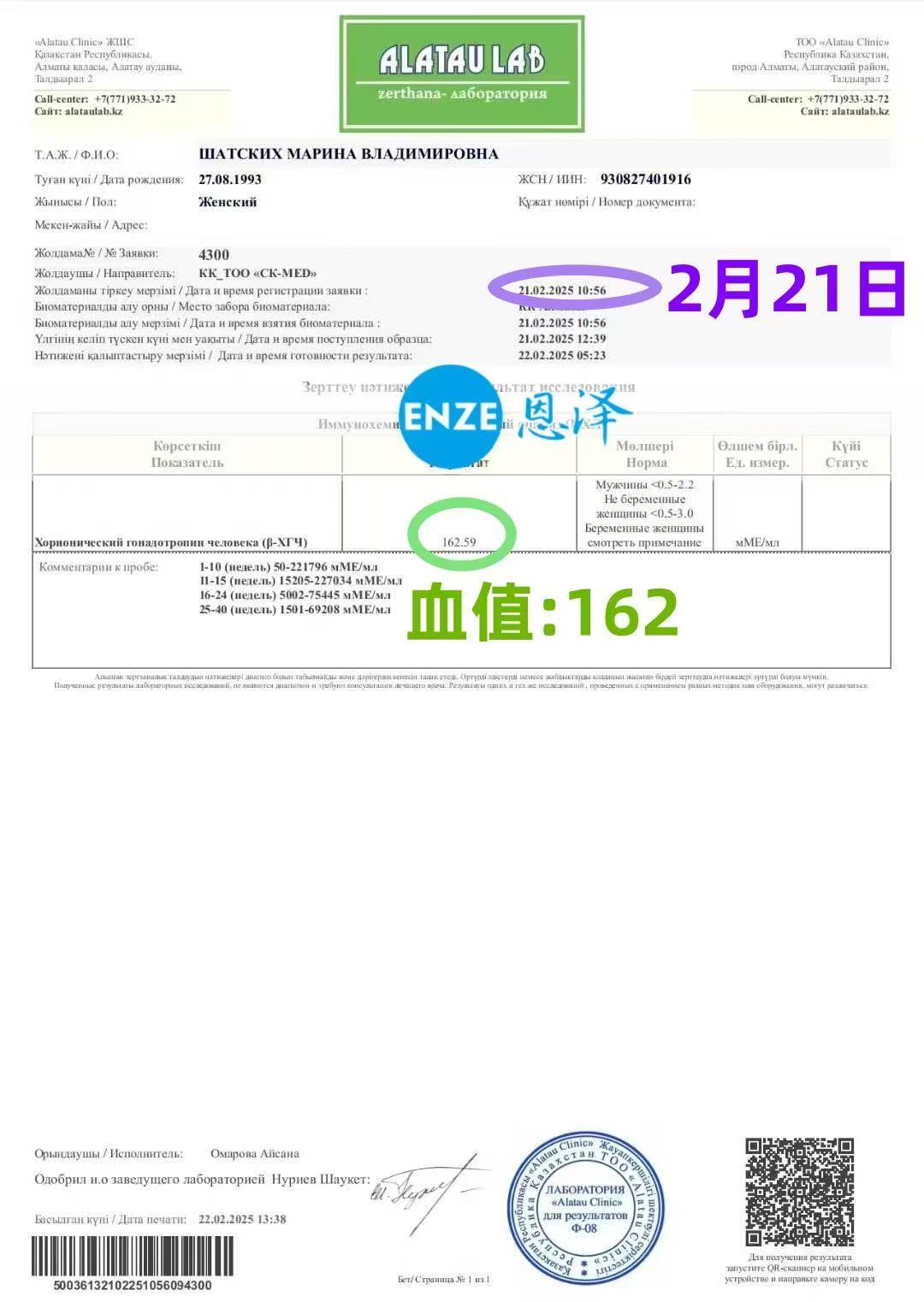 格鲁吉亚代孕代孕代母成功受孕