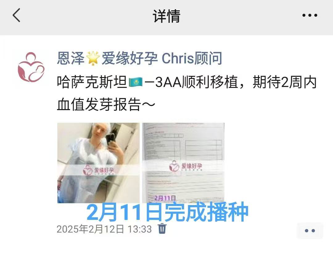 格鲁吉亚代孕代孕代母成功受孕