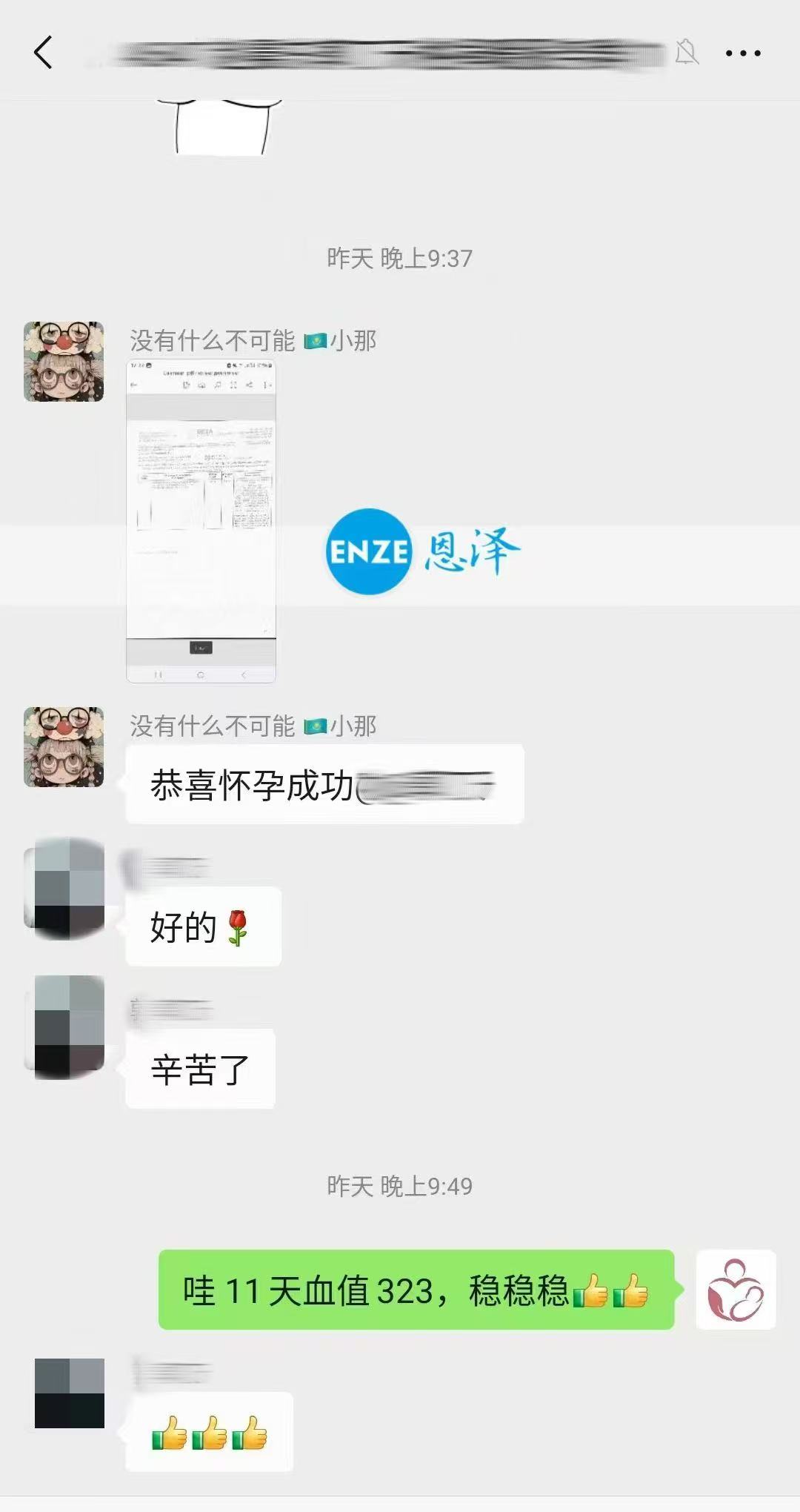 格鲁吉亚代孕代孕代母着床成功