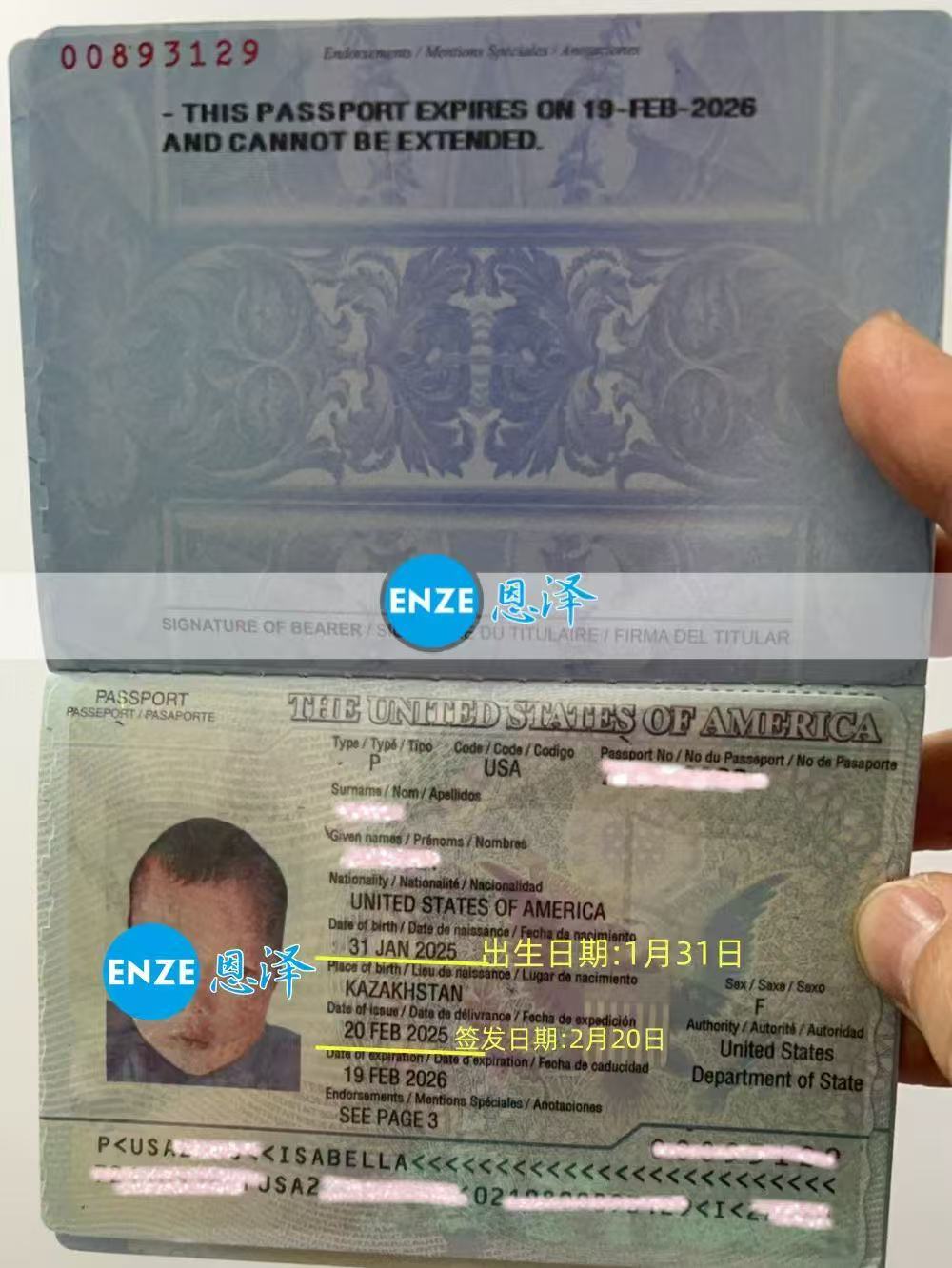 哈萨克斯坦代孕宝宝出生不满一月，护照已入手