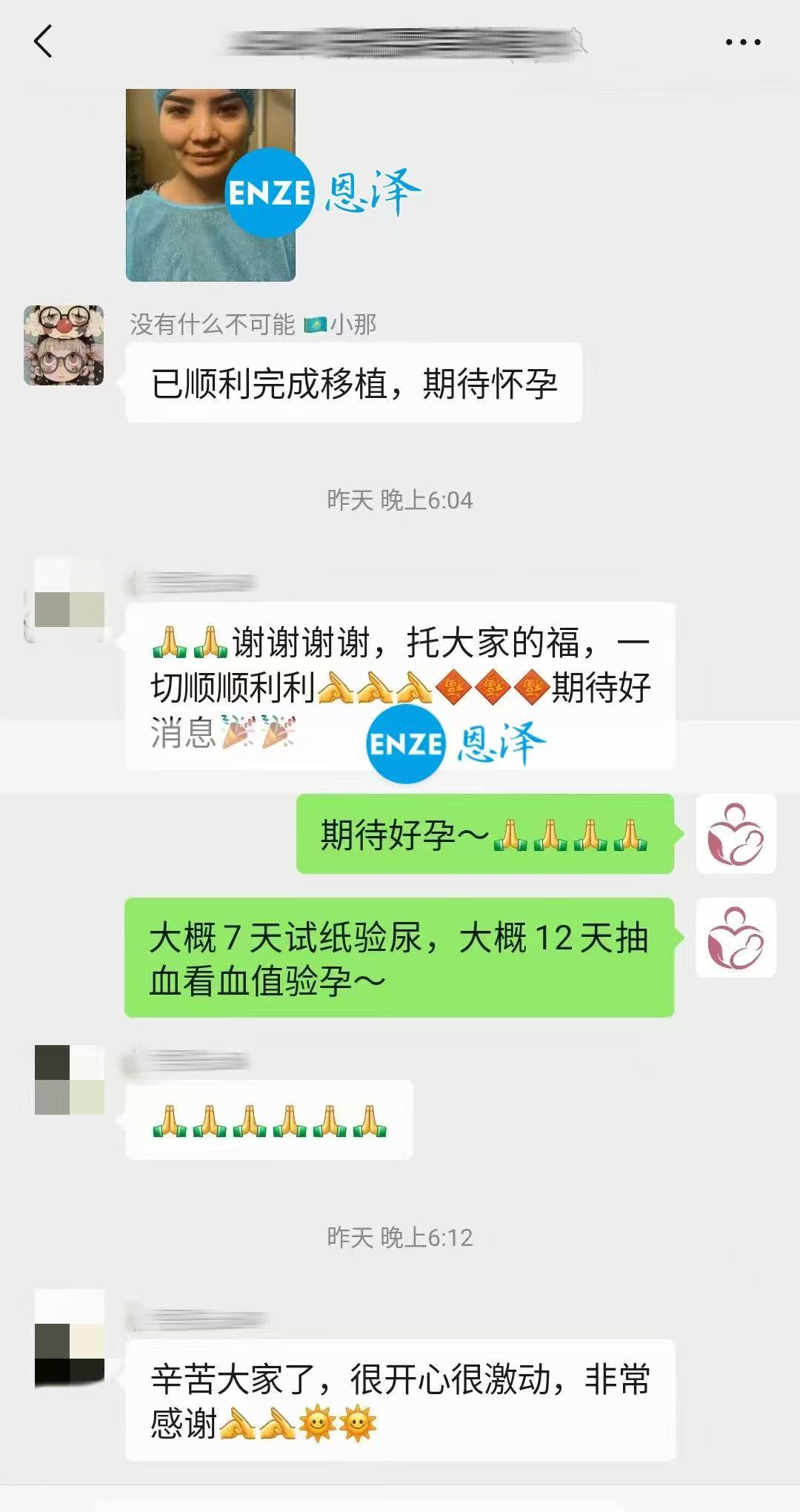 格鲁吉亚代孕代孕代母成功完成移植