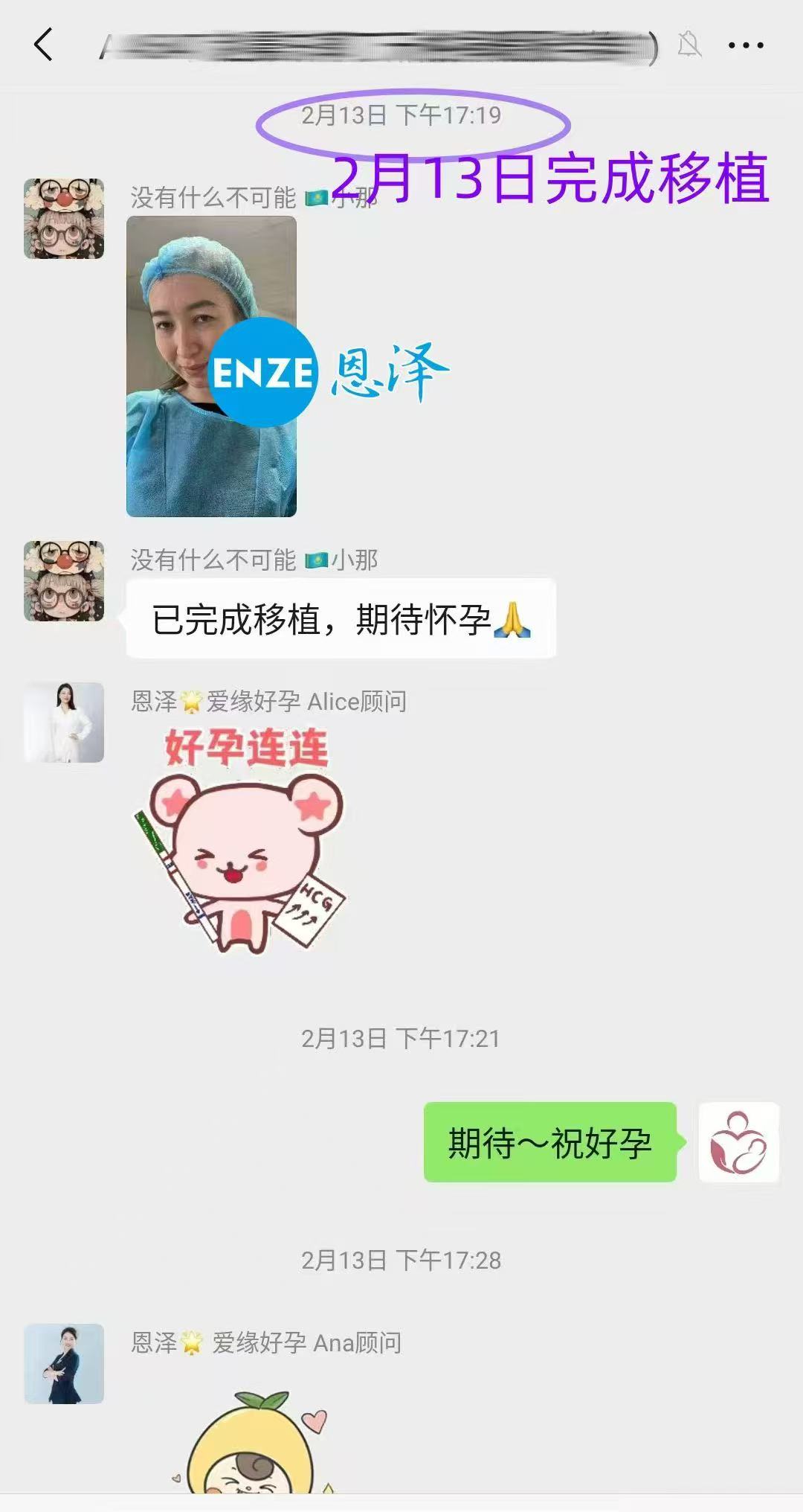 格鲁吉亚代孕代孕代母着床成功