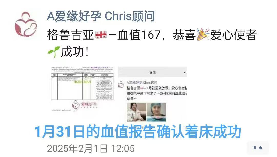 格鲁吉亚代孕代孕代母6周产检顺利通过