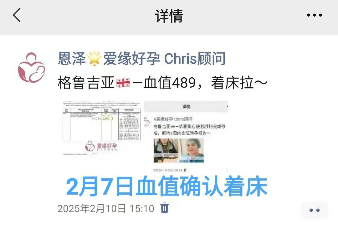 格鲁吉亚代孕代孕代母6周产检顺利通过