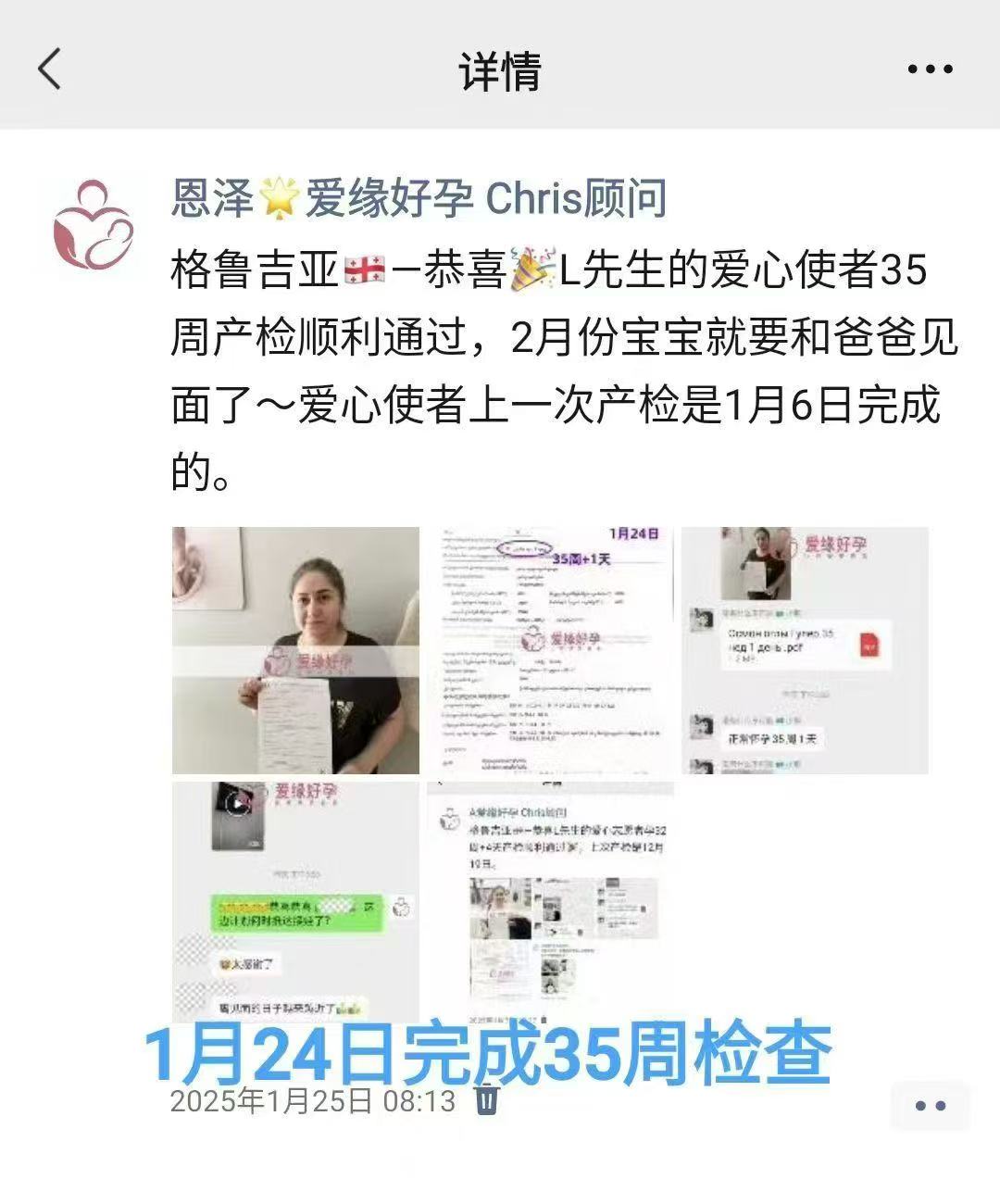 格鲁吉亚代孕代孕代母收到温卵礼物