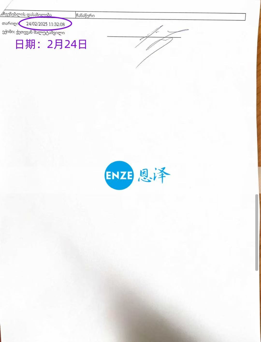 格鲁吉亚代孕代孕代母31周产检顺利通过
