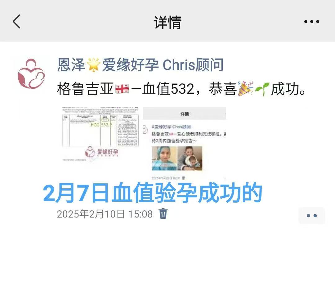 格鲁吉亚代孕代孕代母6周第一次产检顺利通过