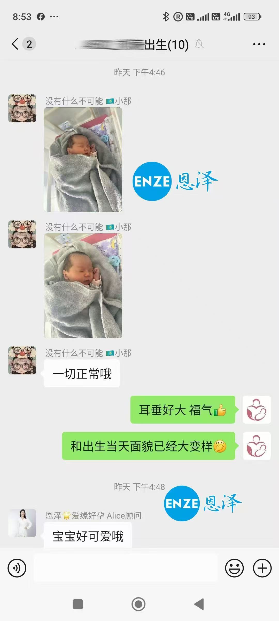 格鲁吉亚代孕宝宝出生后快速成长